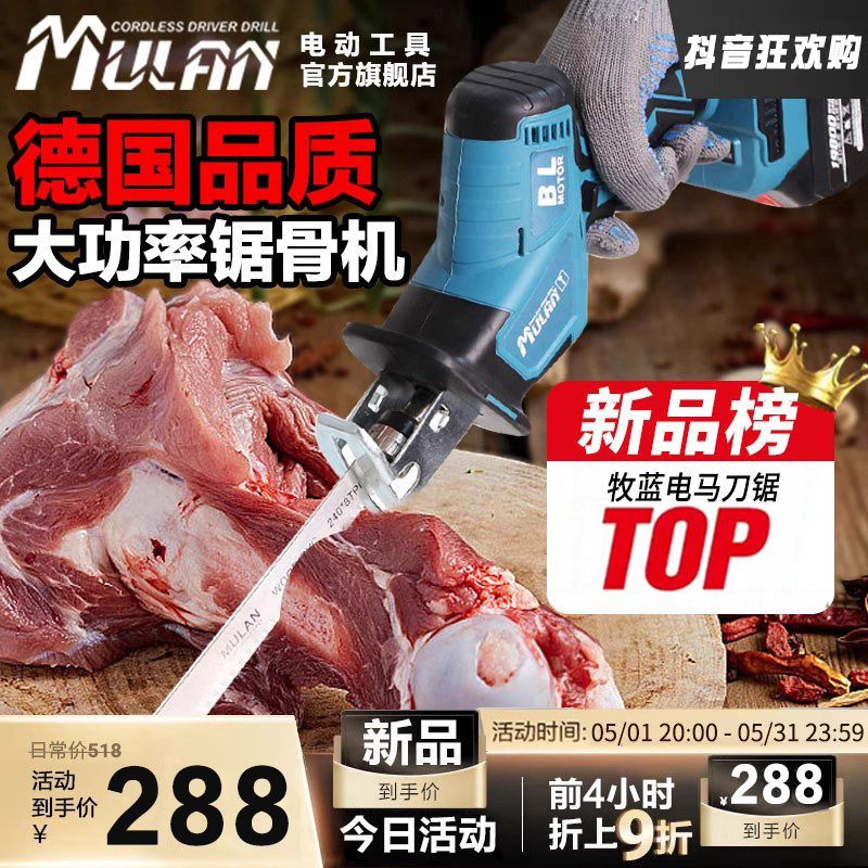 牧蓝电锯切割骨头锯骨头神器小型家用手持电动锯骨机锯肉骨马刀锯