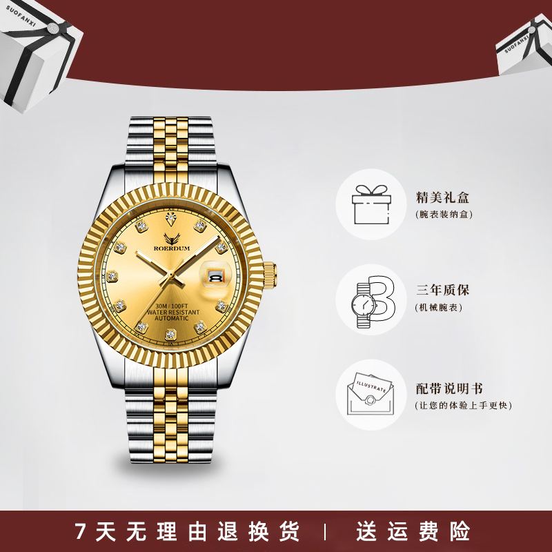 【黎莎专属】间金日志系列-RA2024/男士高端商务机械腕表
