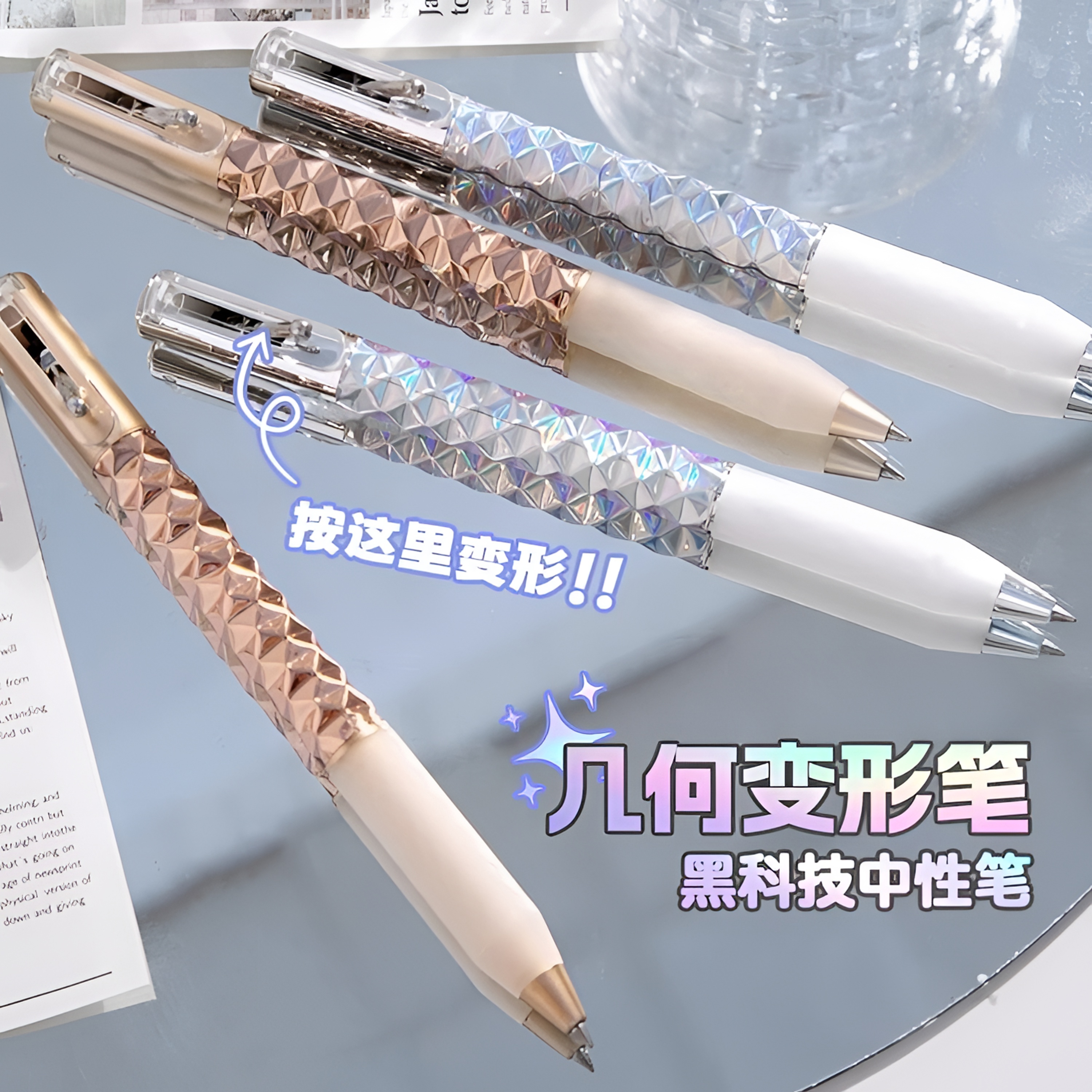 【4·8/1个】几何变形笔解压笔菱动中性笔黑色速干小众ins创意文具