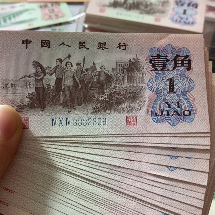 阿*善29张333头下乡一角原票