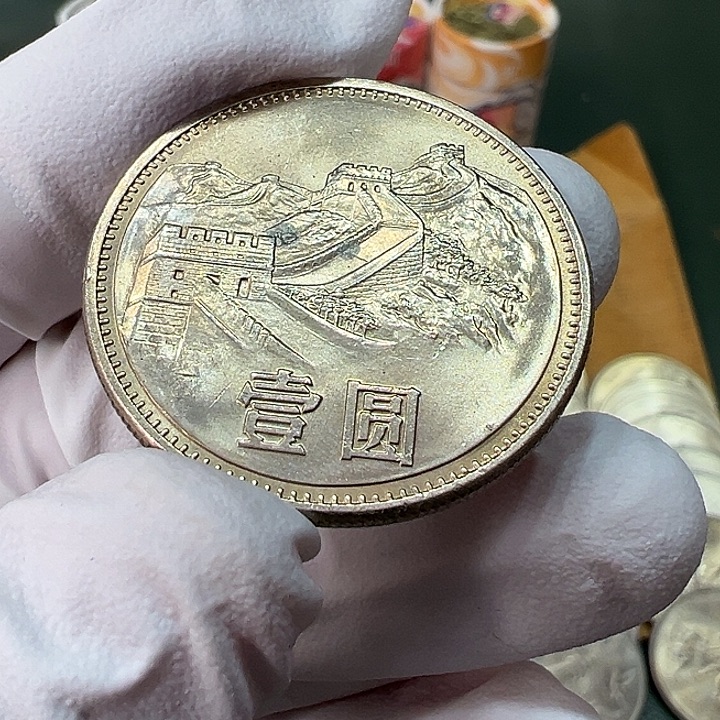 其他普通金属1985年1元一枚扣盒卷拆