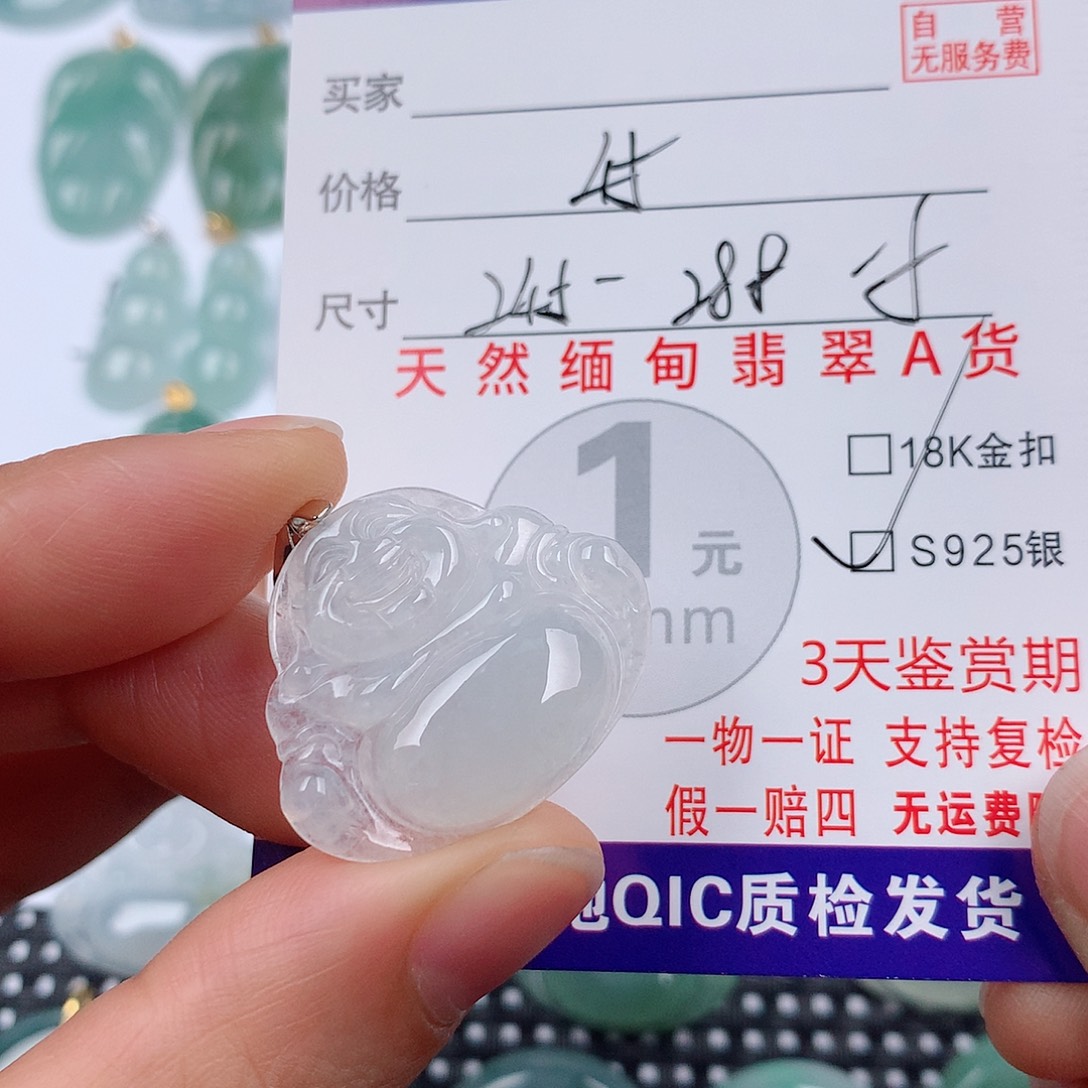 翡翠未镶嵌颈饰挂件