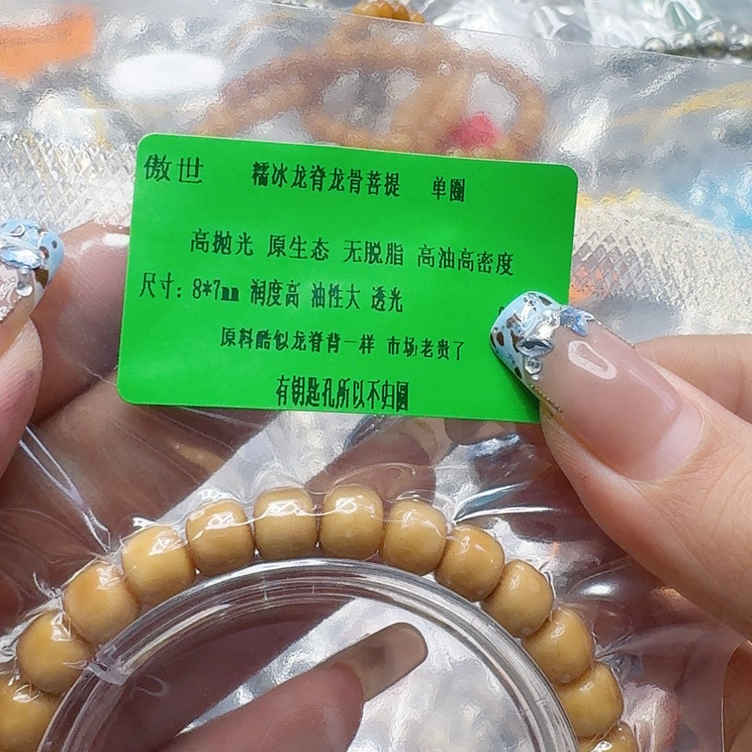 手串星月菩提263龙脊菩提87桶单圈