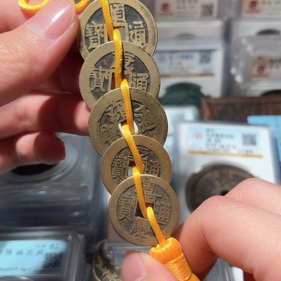 铜1传世黄亮清五帝