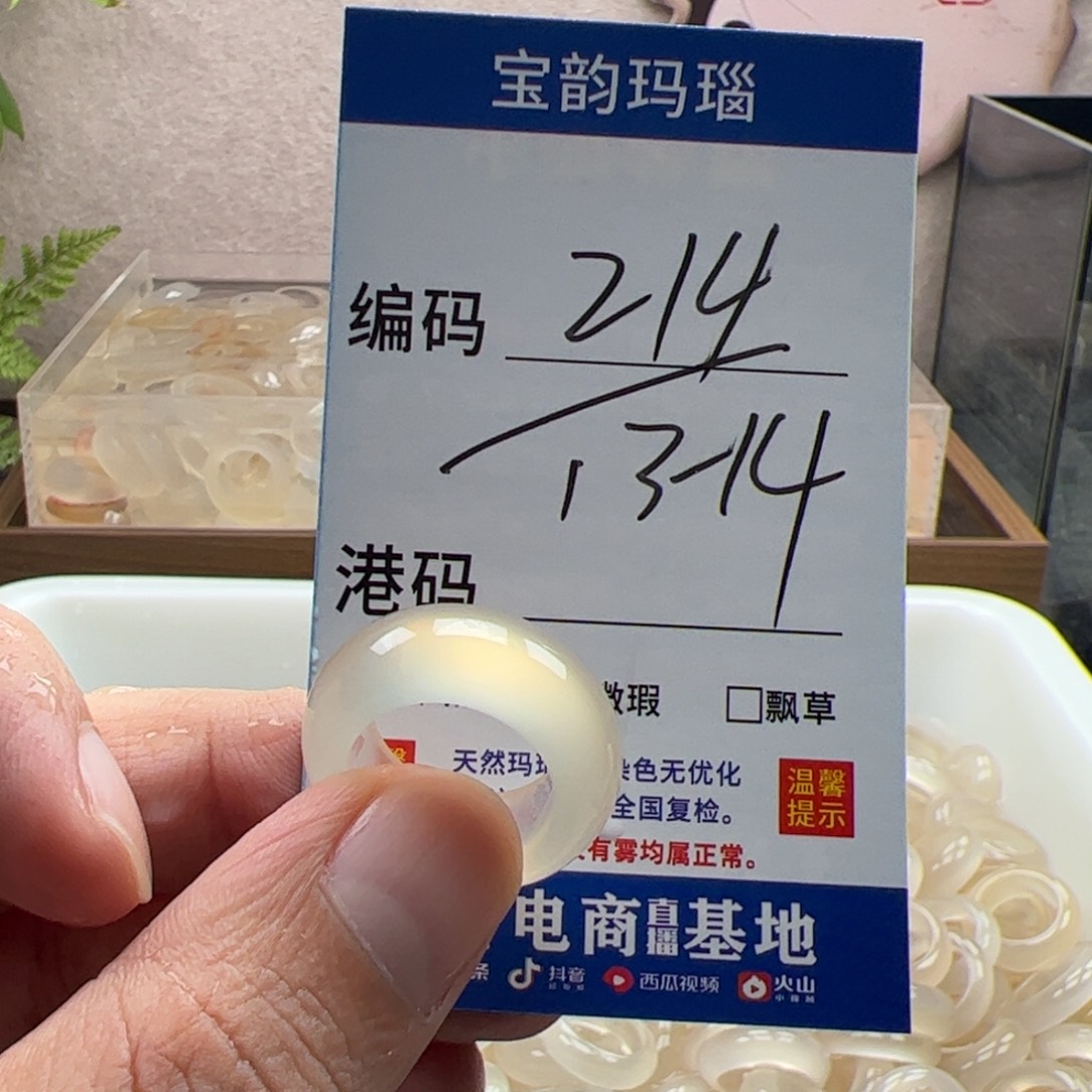 玛瑙/玉髓未镶嵌戒指