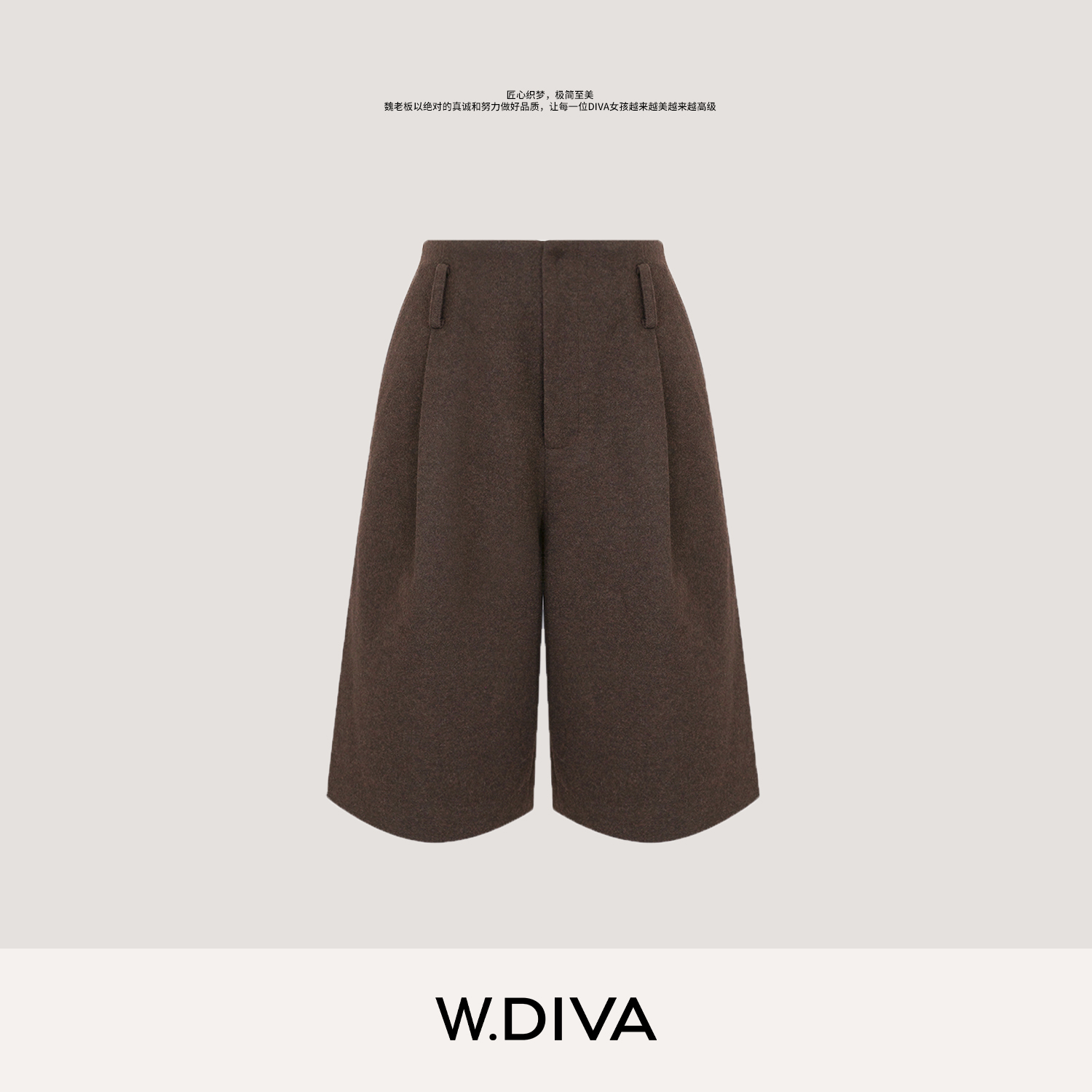 W.Diva【云谷咖】醋酸羊毛无腰头百慕大中裤老钱风高级感53K072905