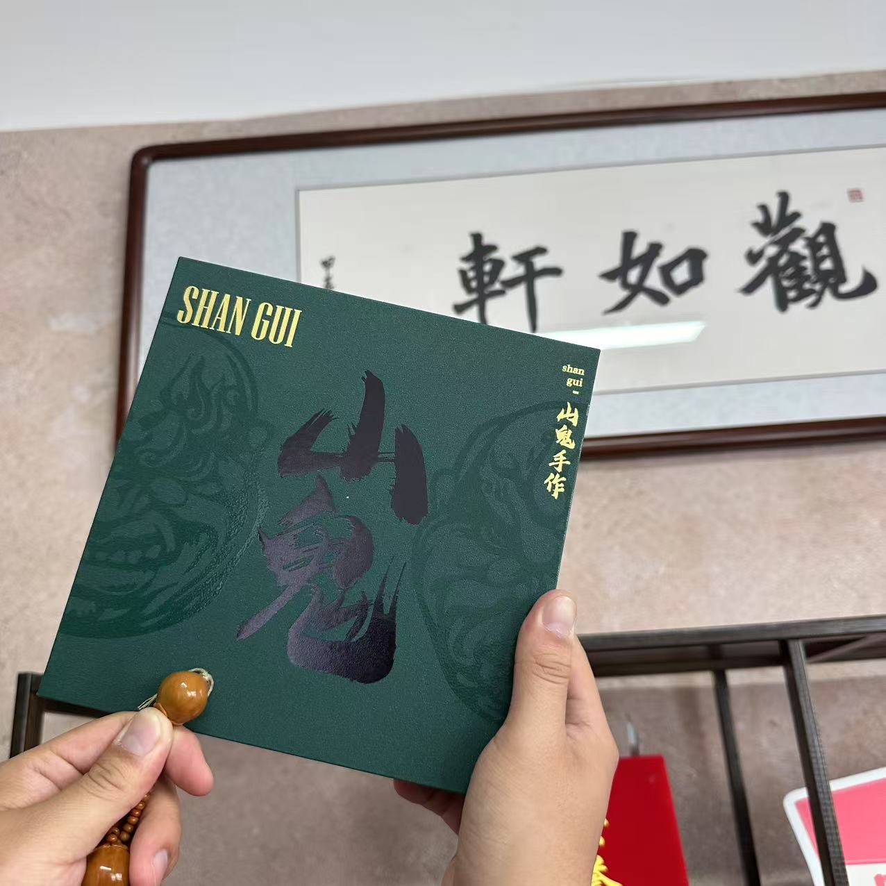 观如轩---恶僧盒子-----橄榄核雕