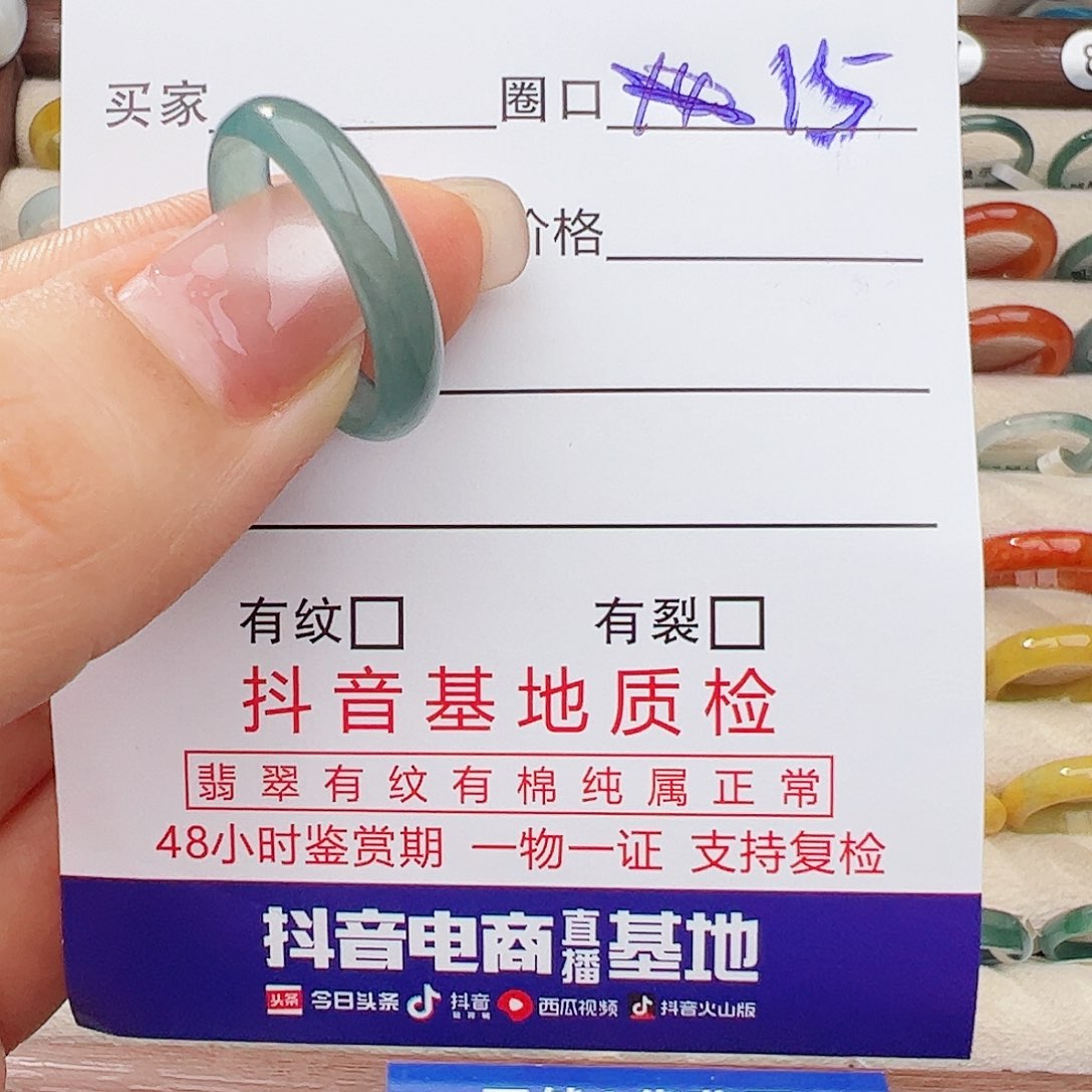 未镶嵌戒指翡翠翡翠