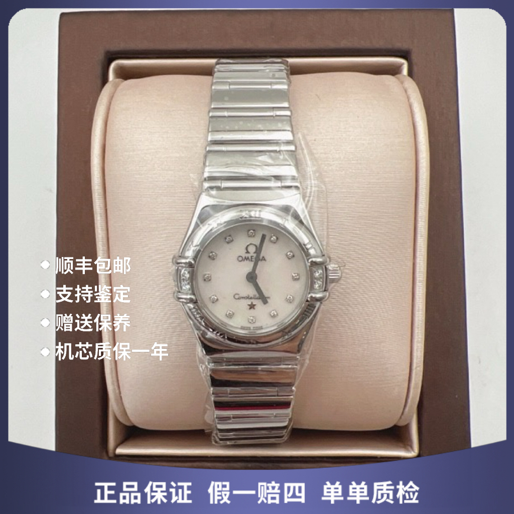 95新 Omega/欧米茄 正星座欧米茄46149石英原钻赠送手链