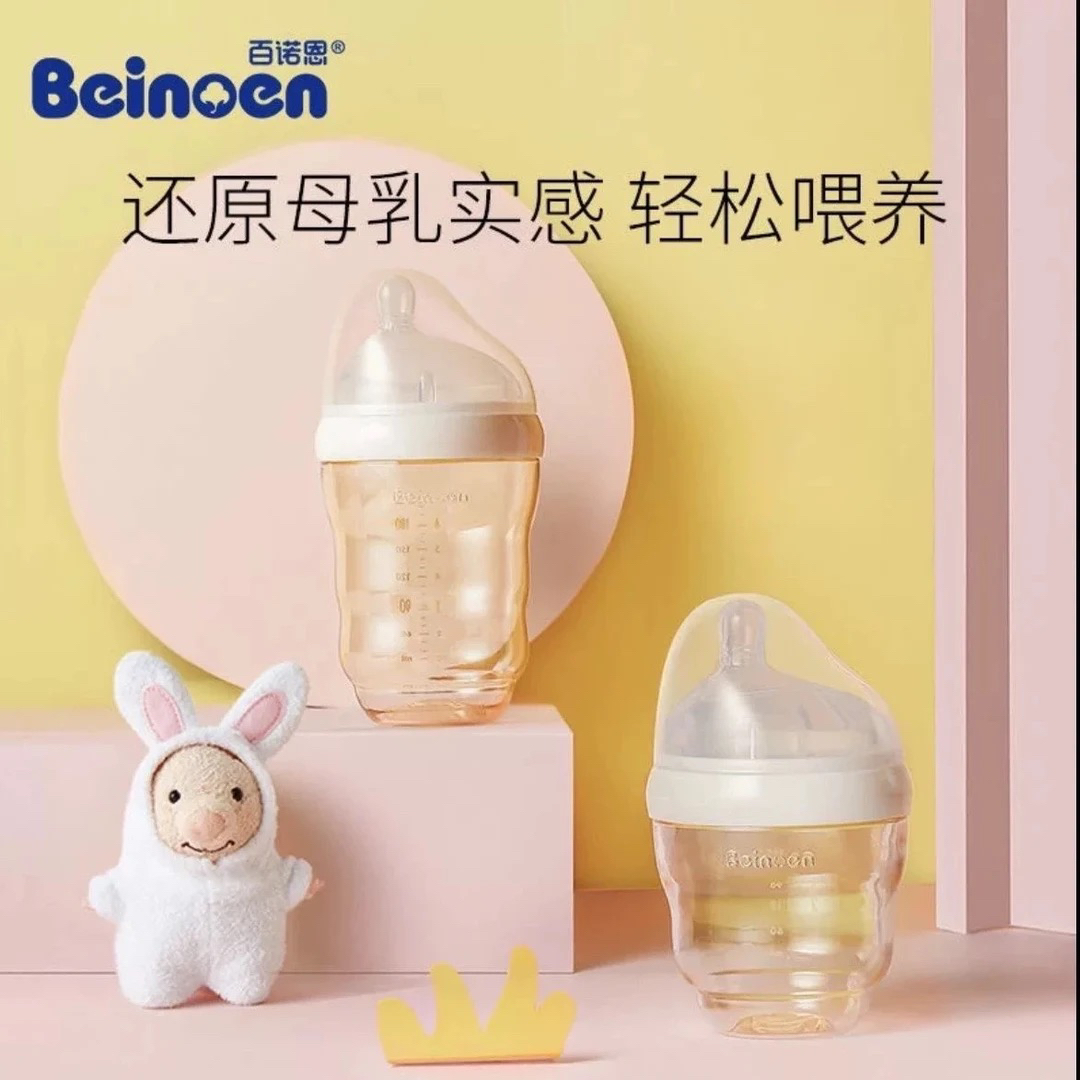百诺恩裸瓶无包装发货ppsu奶瓶150ml