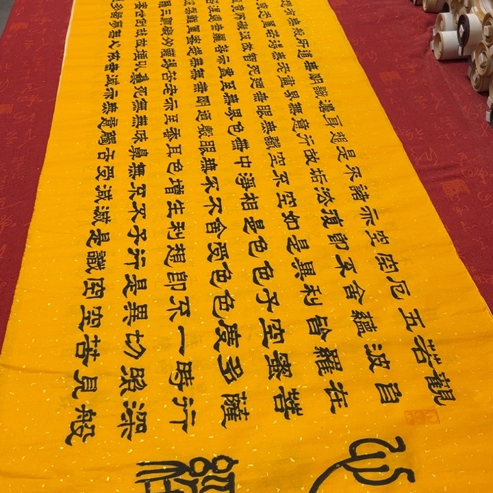 书法心。经隶书180✖️48洒金