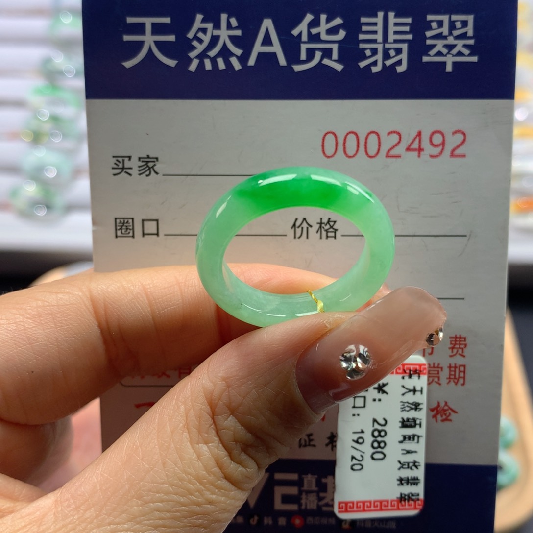 翡翠戒指未镶嵌20号