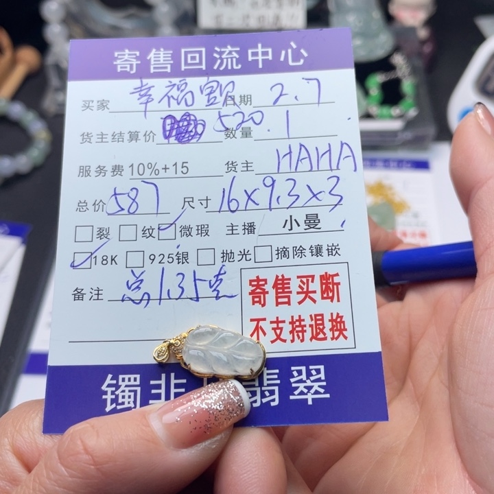 翡翠颈饰18K金镶嵌幸****店