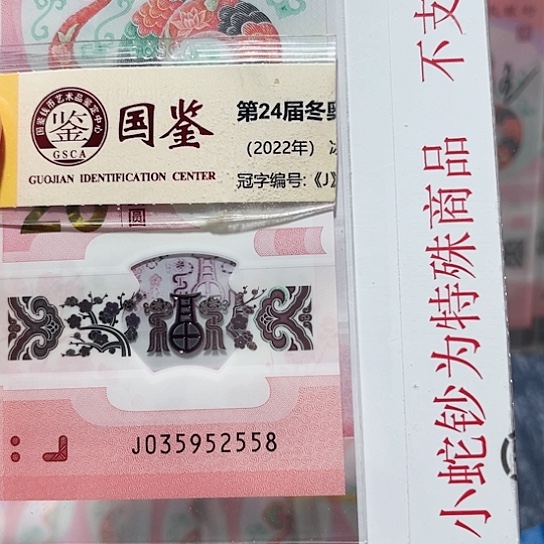 塑料035952558？！？！！！！