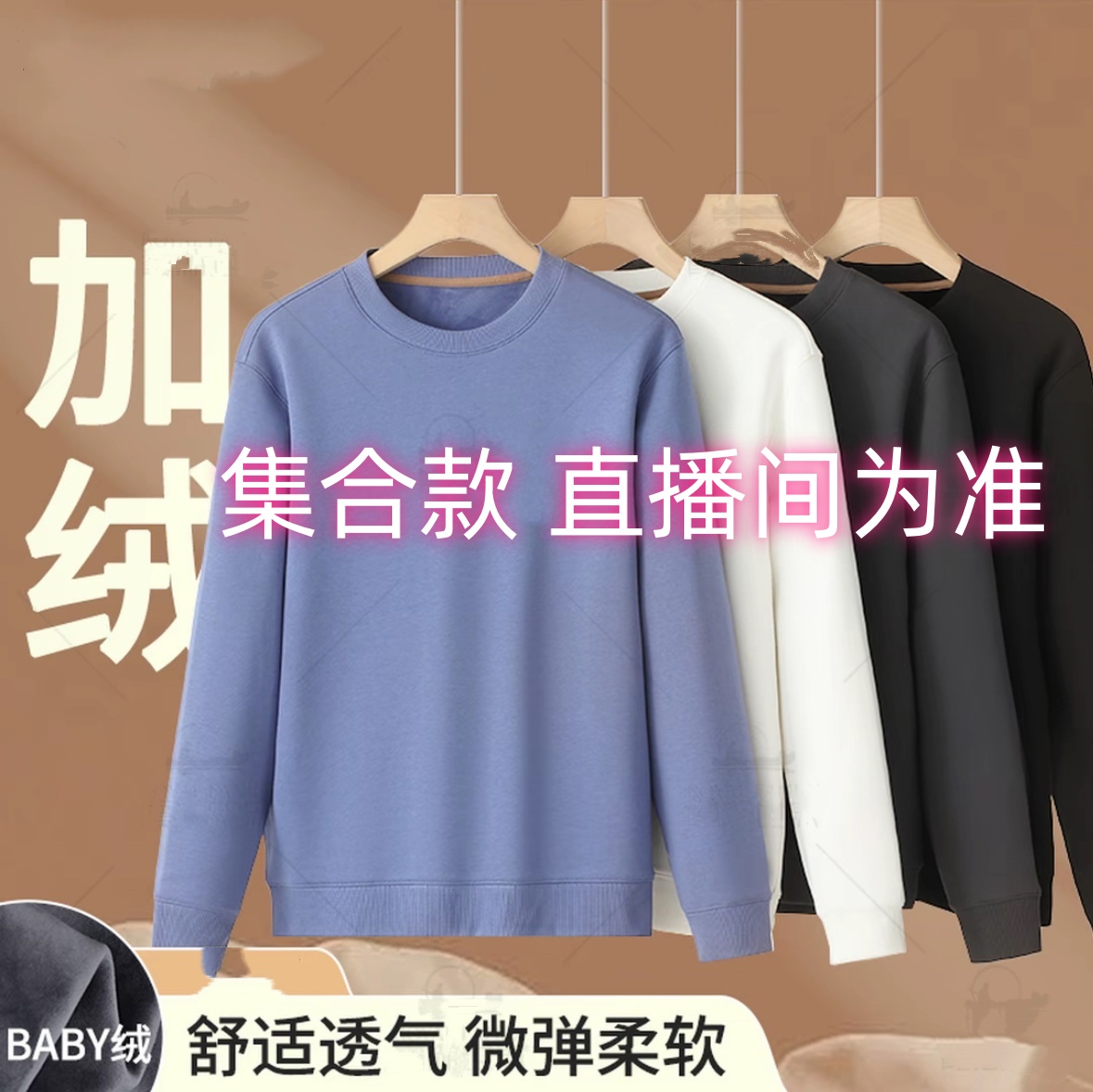 【德01-德120】合集系列加绒款卫衣