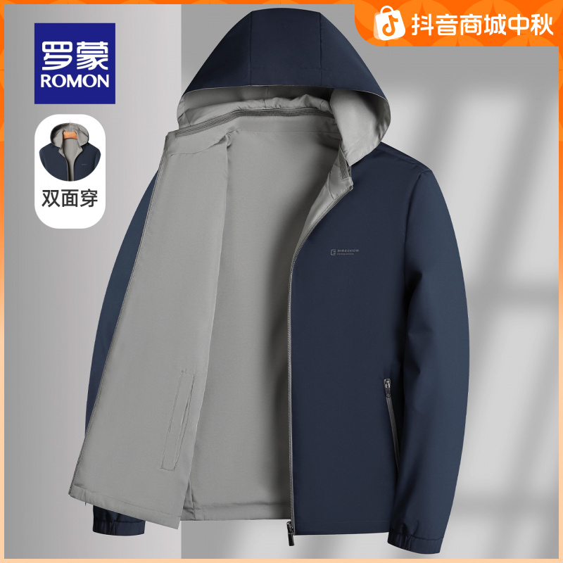 【可拆卸帽+双面穿】罗蒙男士休闲夹克2025秋季新款时尚简约外套