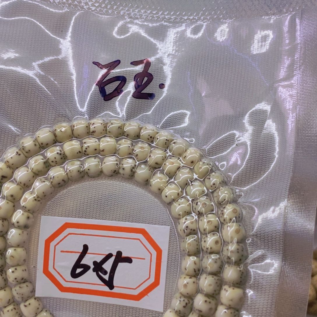 星月菩提手串999999999999