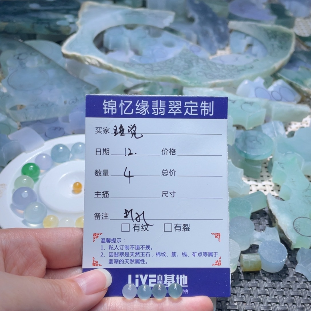 睡***子定制翡翠未镶嵌翡翠