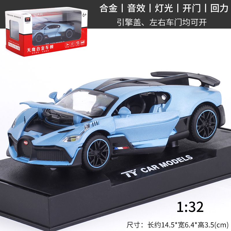 天鹰1:32布加DIVO汽车模型