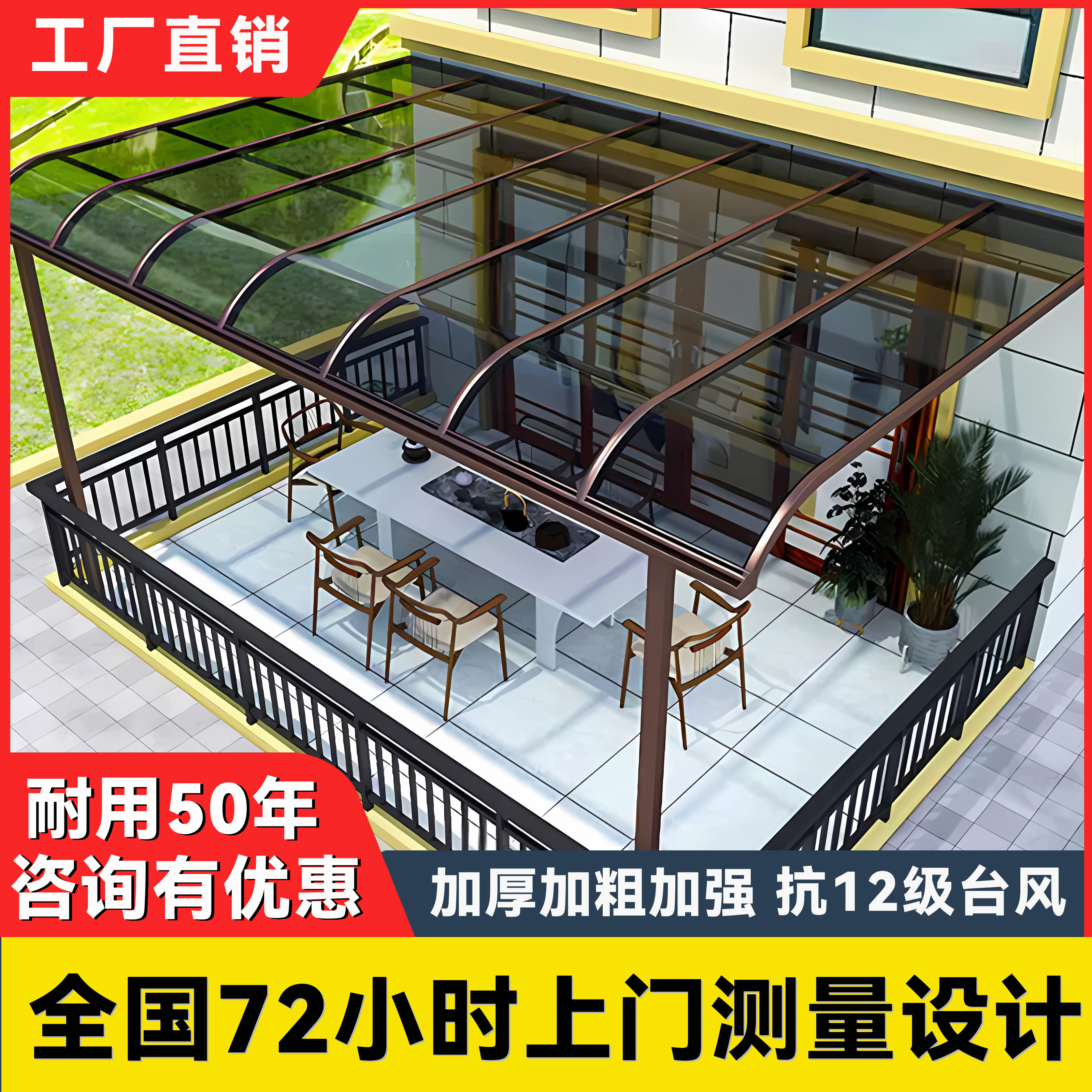 铝合金雨棚户外防雨家用遮阳棚别墅院子阳台屋檐雨棚户外雨棚