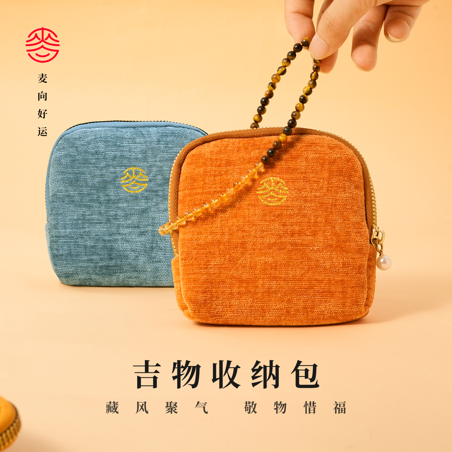 【麦玲玲新款】吉物收纳包多层文玩保护袋袋子复古便携包手工拉链