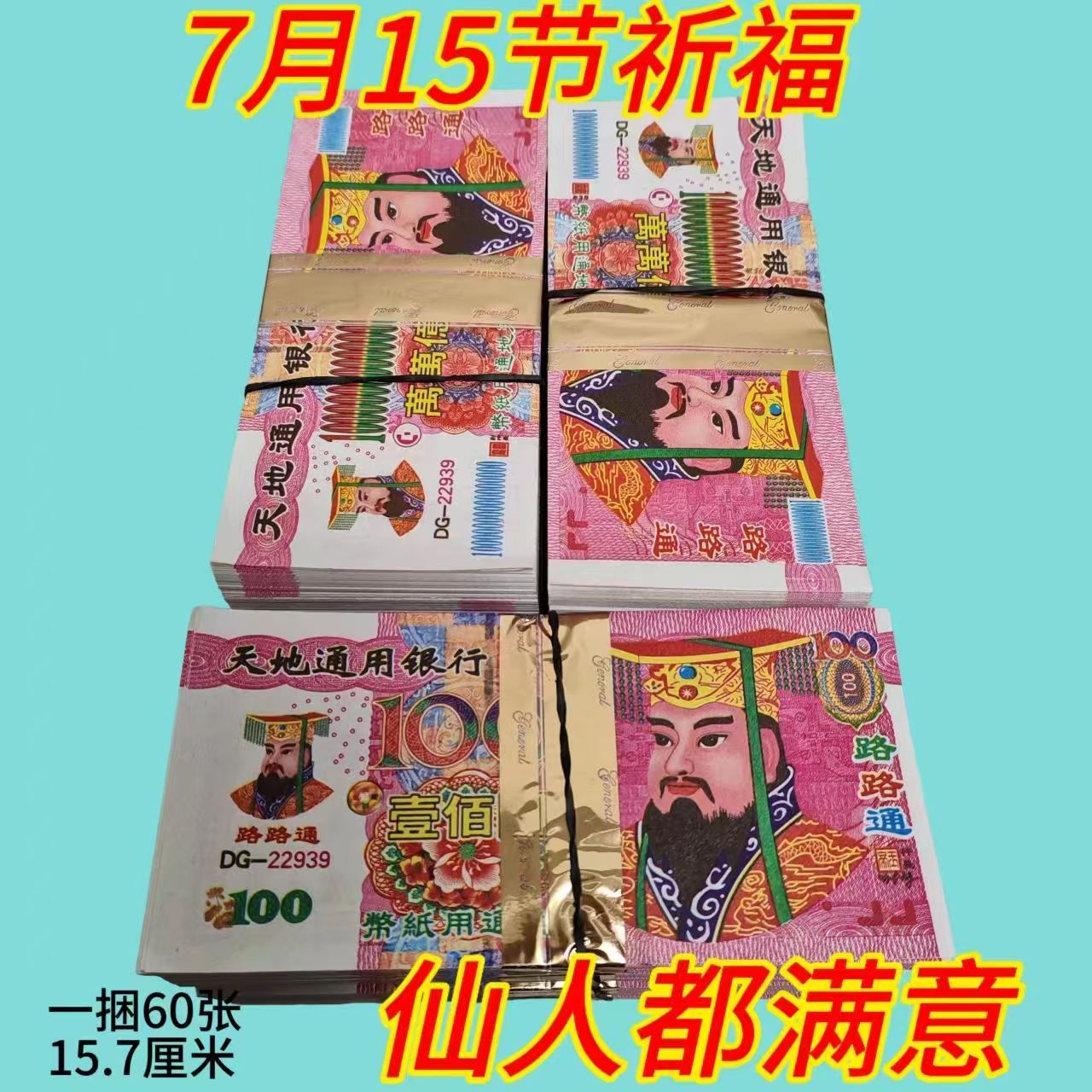 大面值天地银百圆面值万万亿面值本纸资料全套纸A