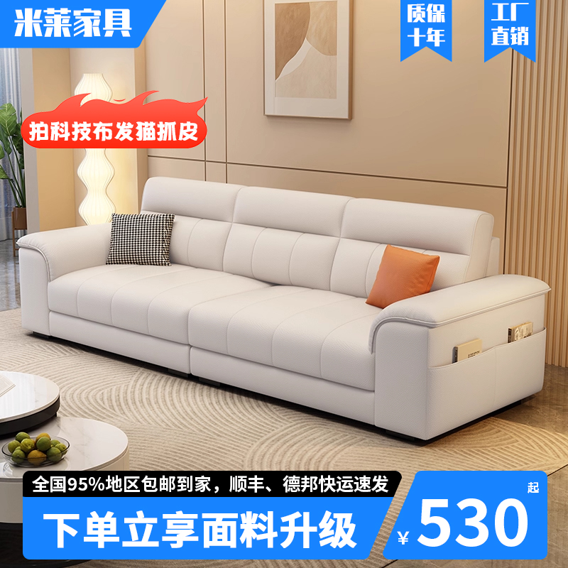 【80宽】法式奶油风新款科技布艺沙发客厅小户型现代简约直排猫爪皮