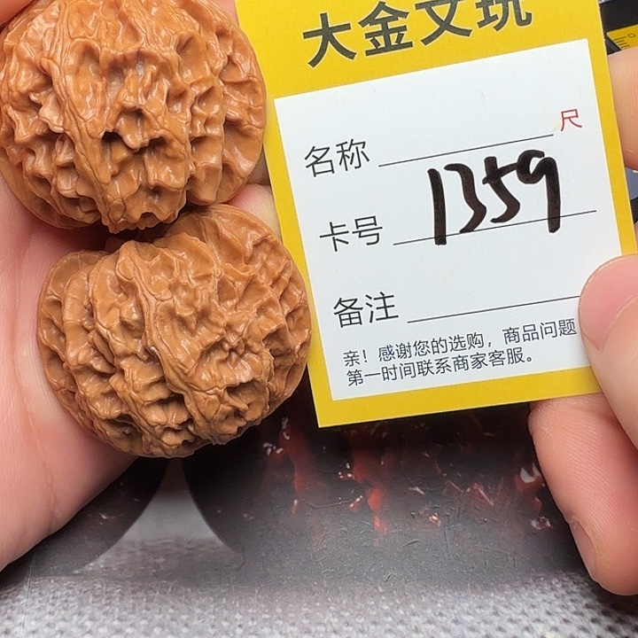 文玩核桃吊坠苹果园