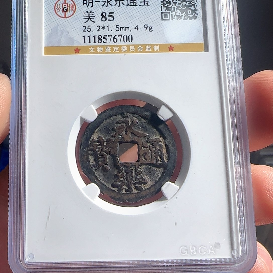 铜F评级封装盒子币一个