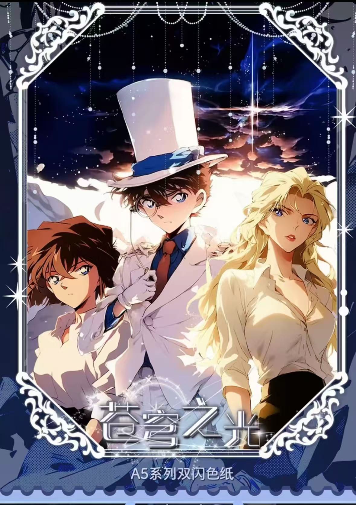 【平拆】温迪文创 名侦探柯南 国产二创收藏色纸（小鹿代拆）