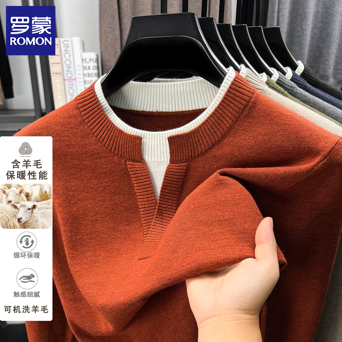 罗蒙男士套头羊毛衫秋冬圆领针织毛衣2025新款休闲潮流中青年上衣