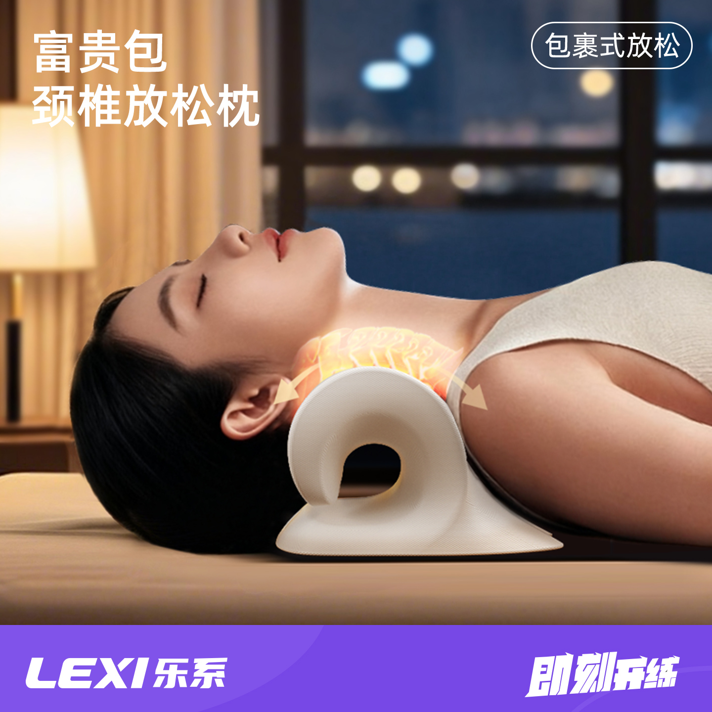 lexi/乐系颈部按摩枕c型款颈椎牵引矫正家用神器舒缓肩颈
