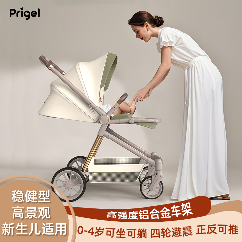 Prigel婴儿推车可坐可躺轻便折叠高景观婴儿车可坐可躺可折叠
