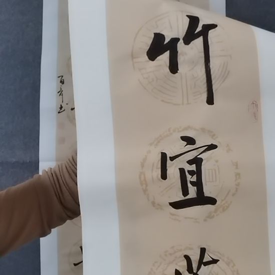 徽***驴书法书书屋书法作