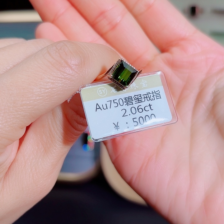 碧玺戒指18K金镶嵌2.06c t