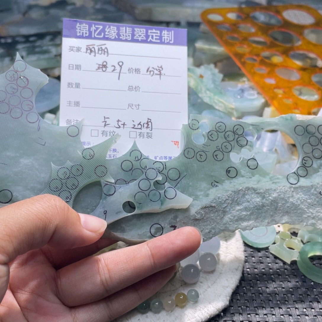 丽***姐定制翡翠未镶嵌翡翠