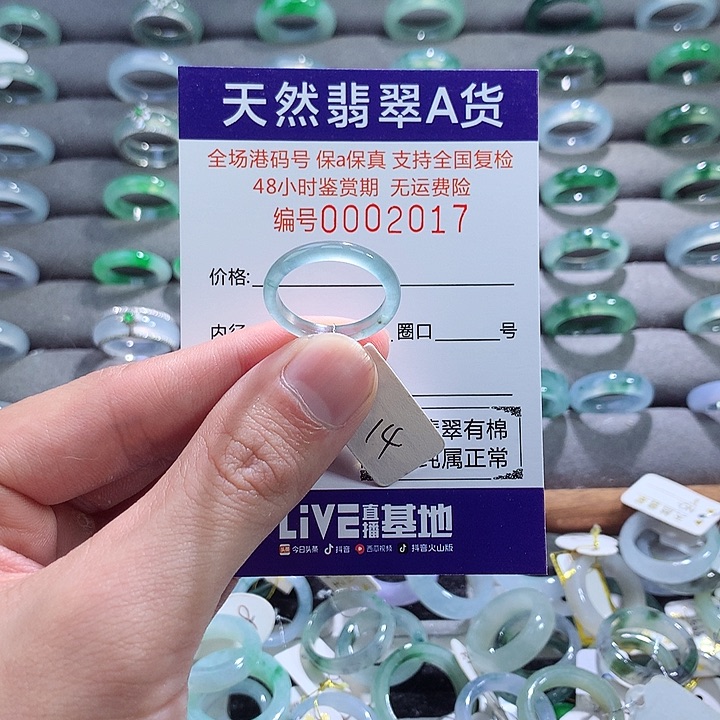 翡翠戒指未镶嵌翡翠