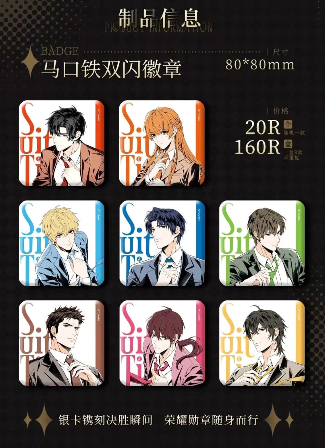 【国谷现货】全职高手pop西装色纸吧唧明信片盲盒