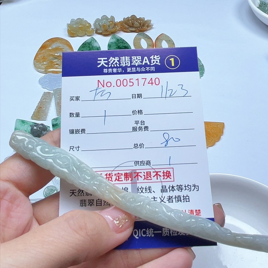 翡翠颈饰未镶嵌厉*