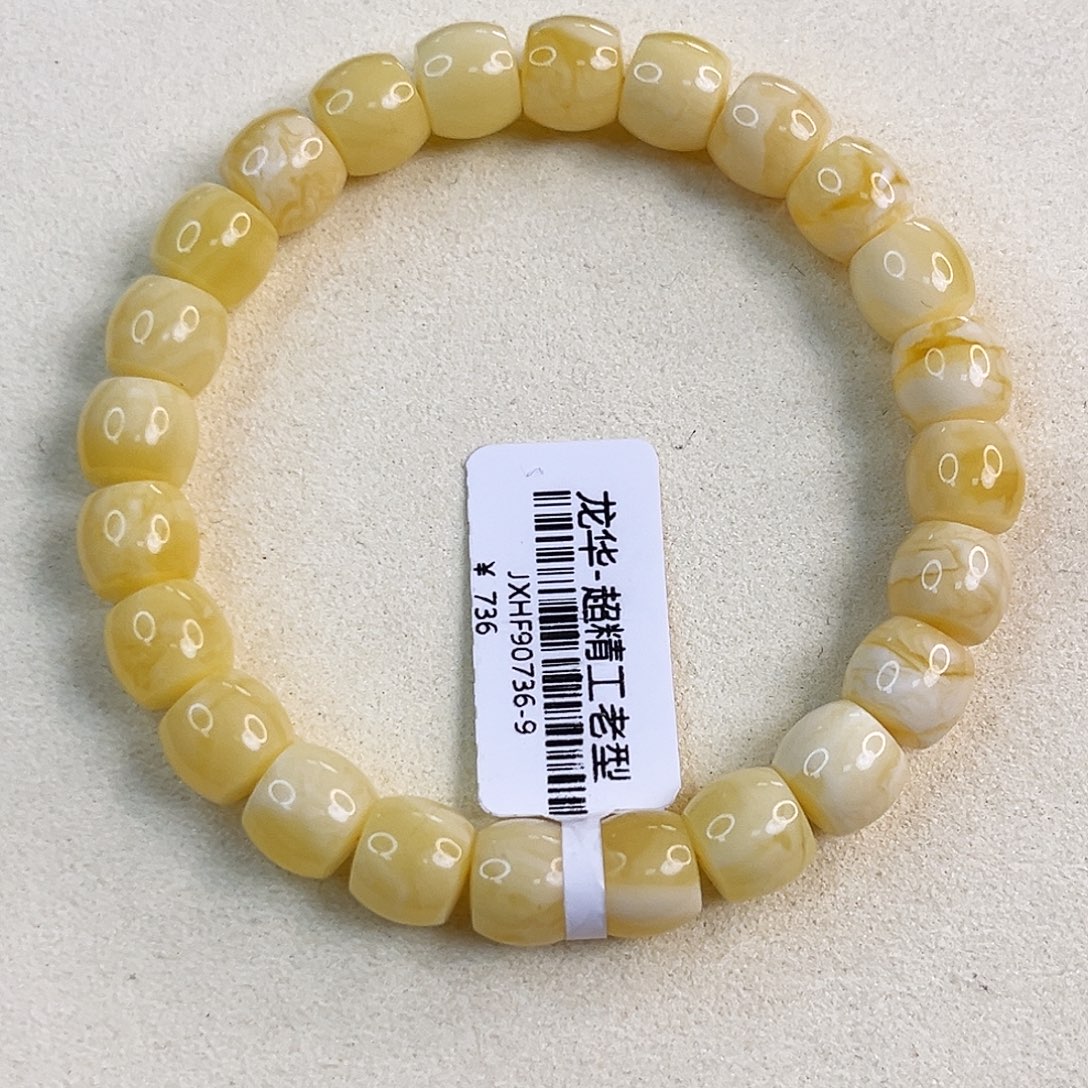 琥珀未镶嵌手链jx