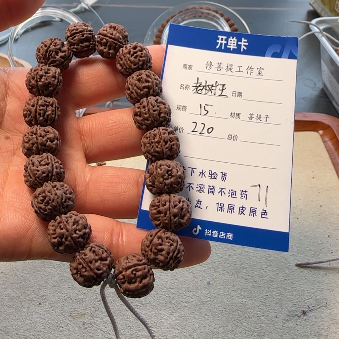 金刚菩提手串x 00000000071
