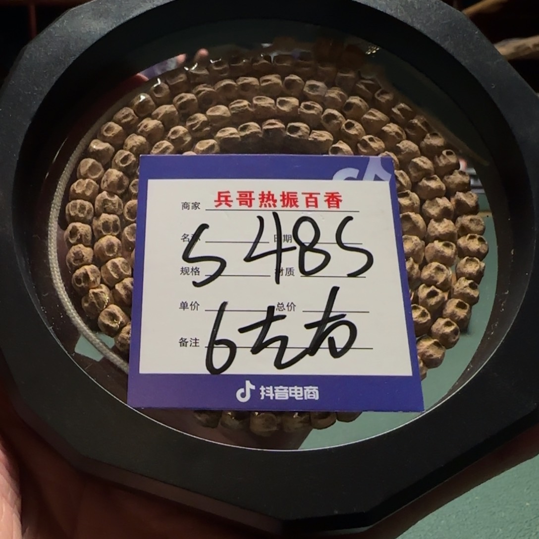 柏香籽/百香籽吊坠