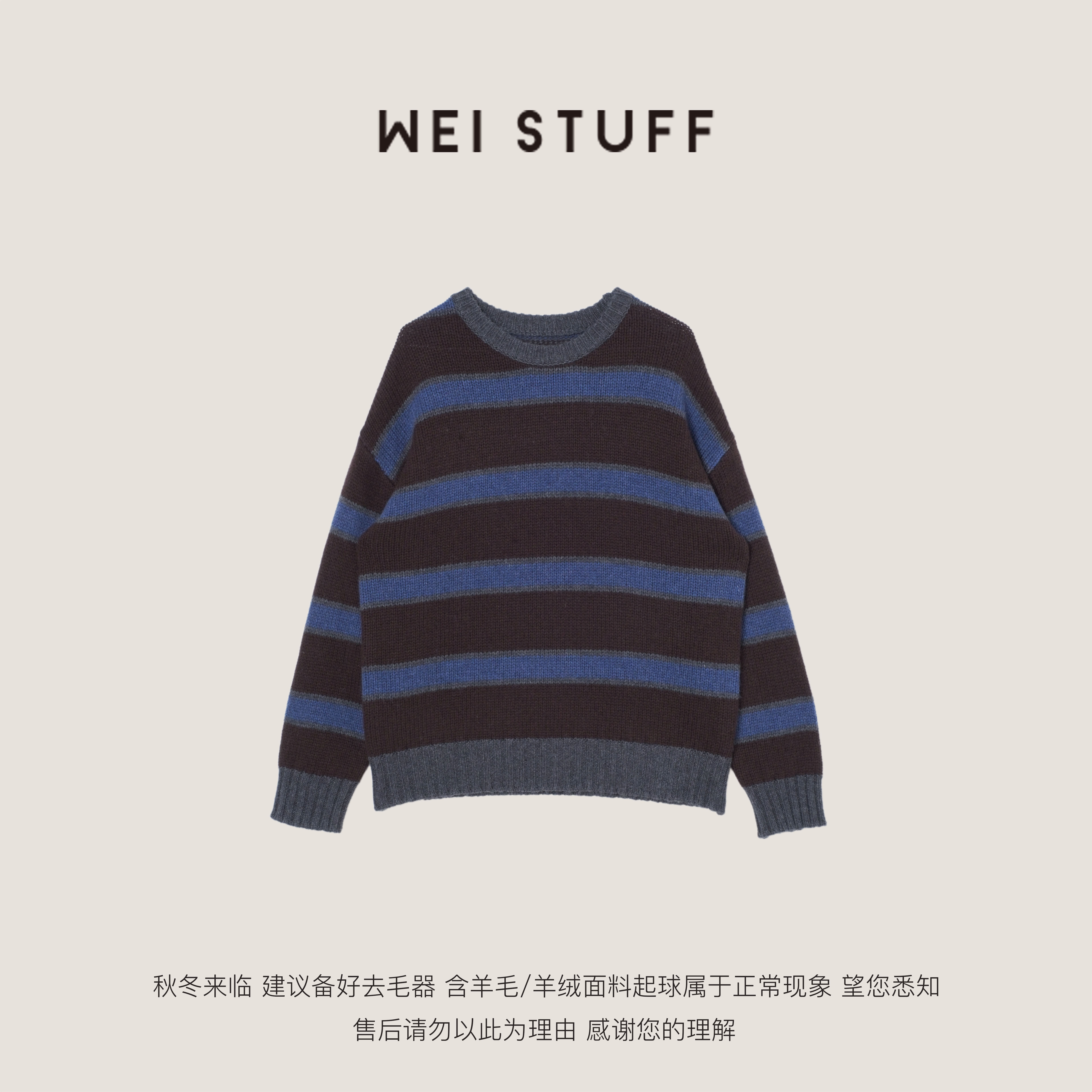 WEI STUFF“复古腔调”重磅羊绒羊毛圆领拼色针织毛衣 10995. 