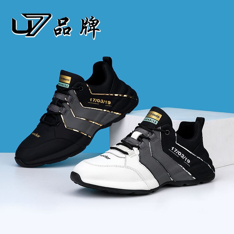 U7品牌男鞋 有单鞋 有棉鞋