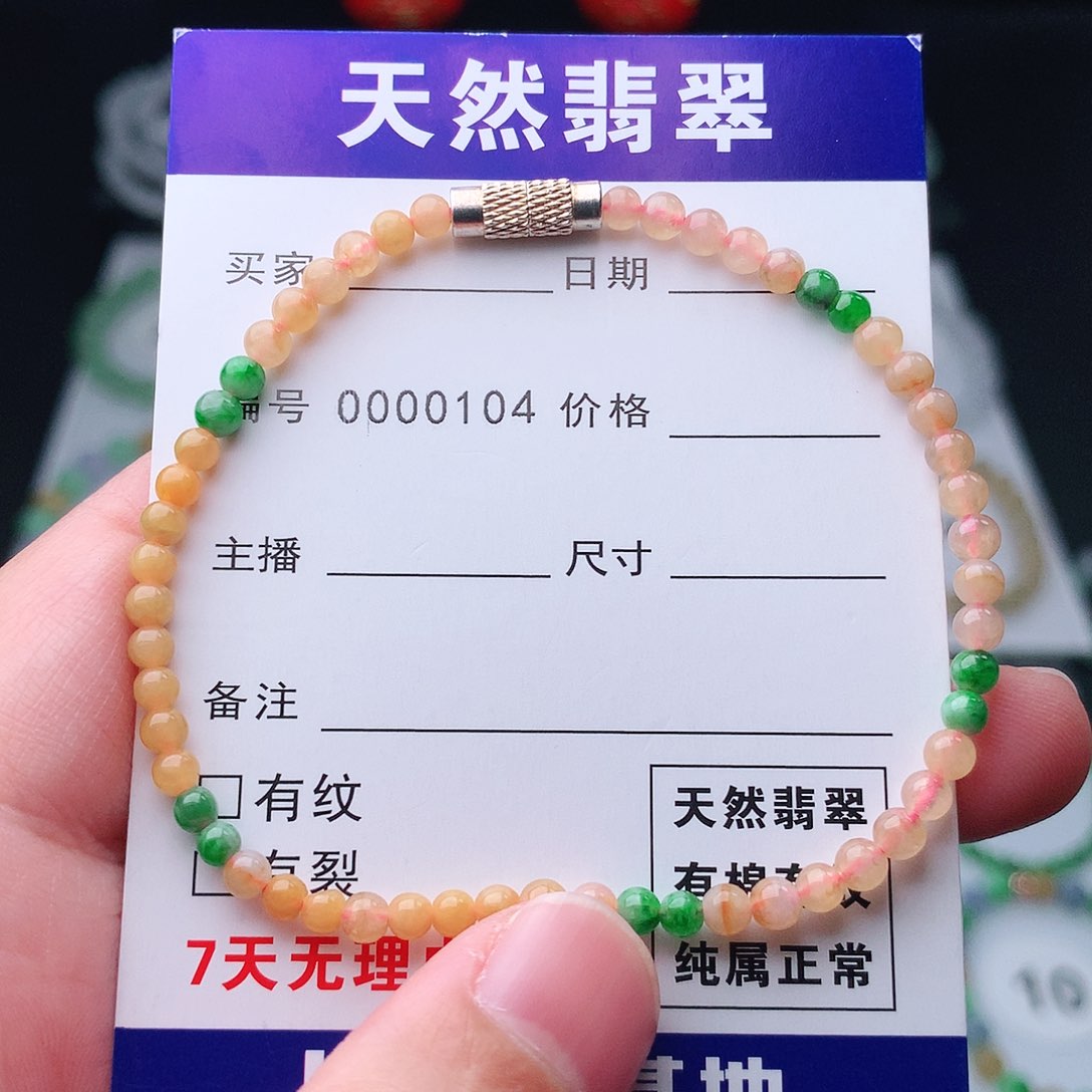 翡翠手串未镶嵌翡翠