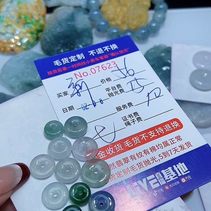 定制翡翠未镶嵌新****婷