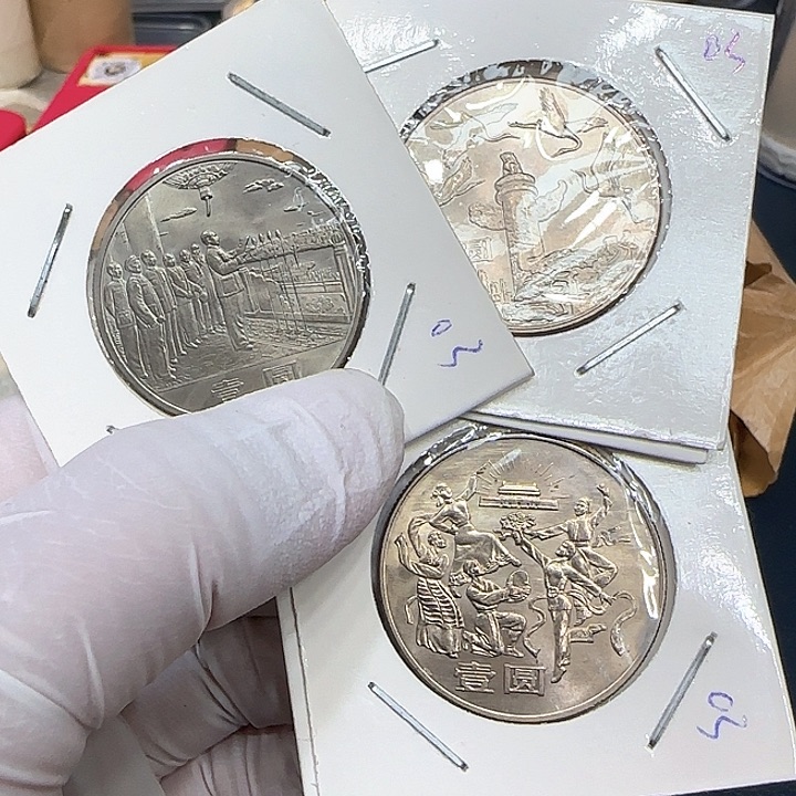 其他普通金属建国35周年一套三枚