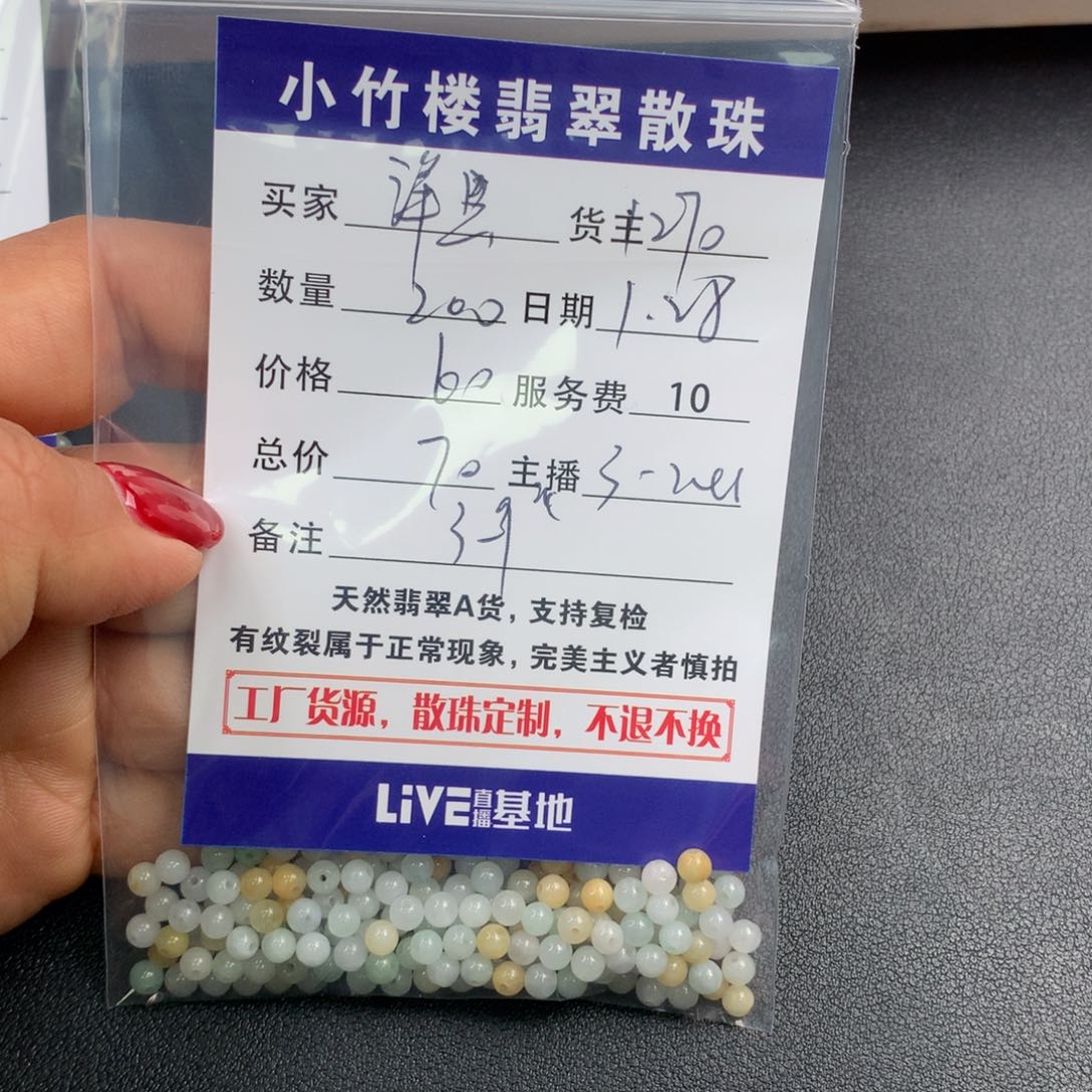 翡翠手链未镶嵌洋****心