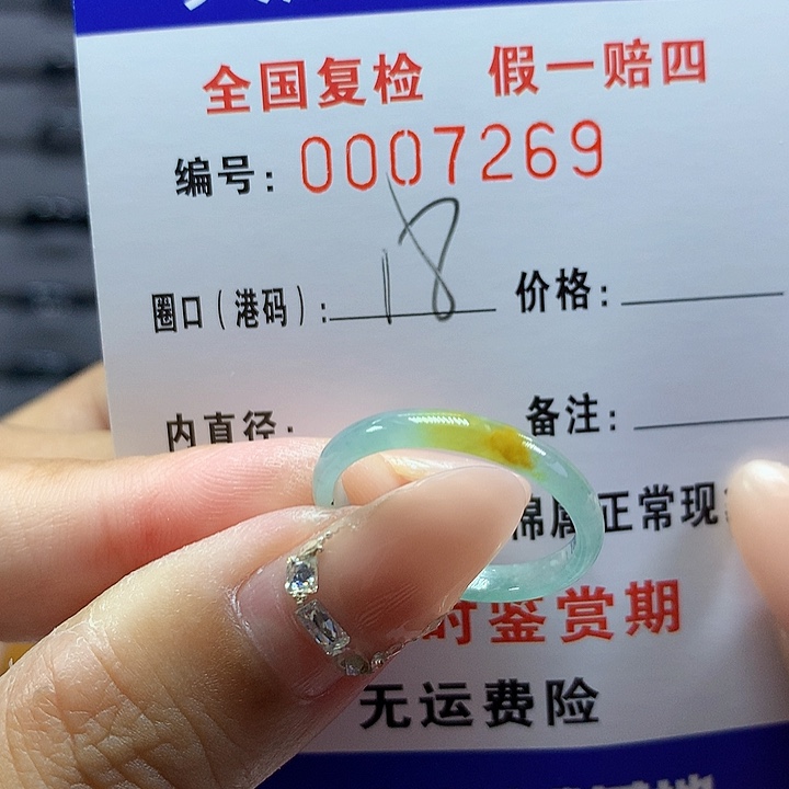 翡翠戒圈未镶嵌       7269