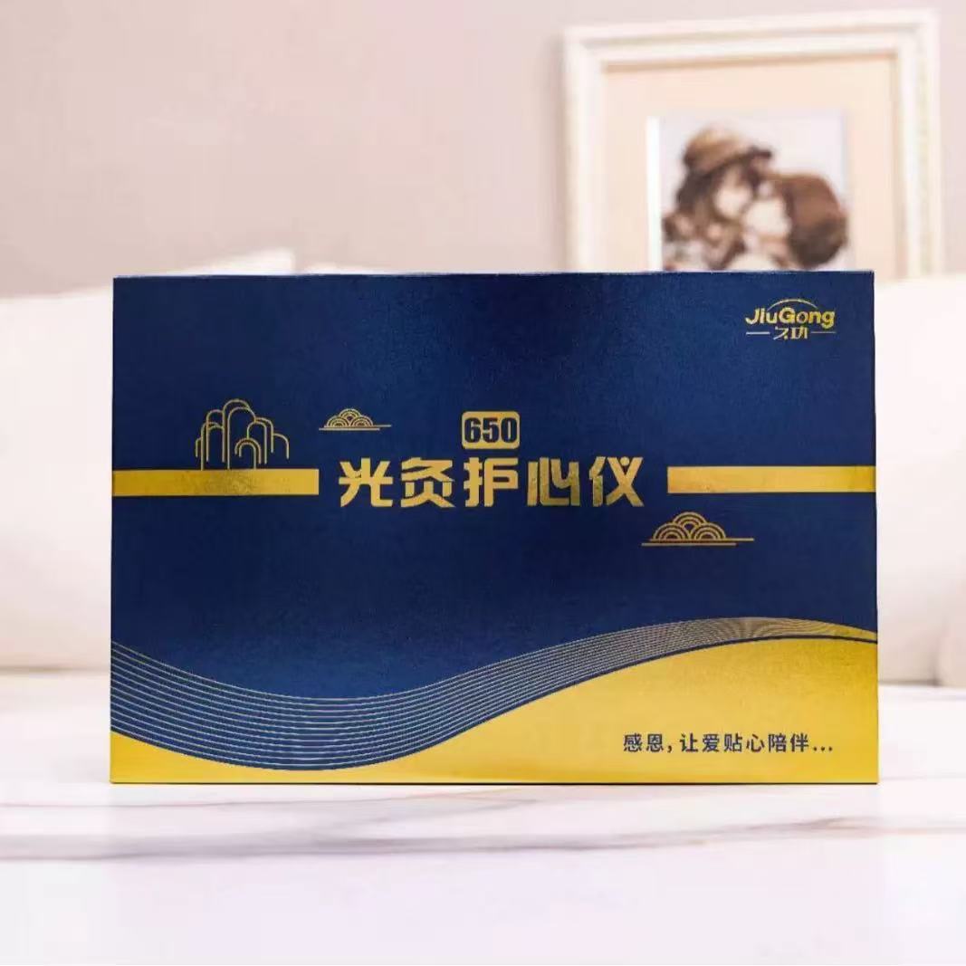 护心仪     礼品盒  JF